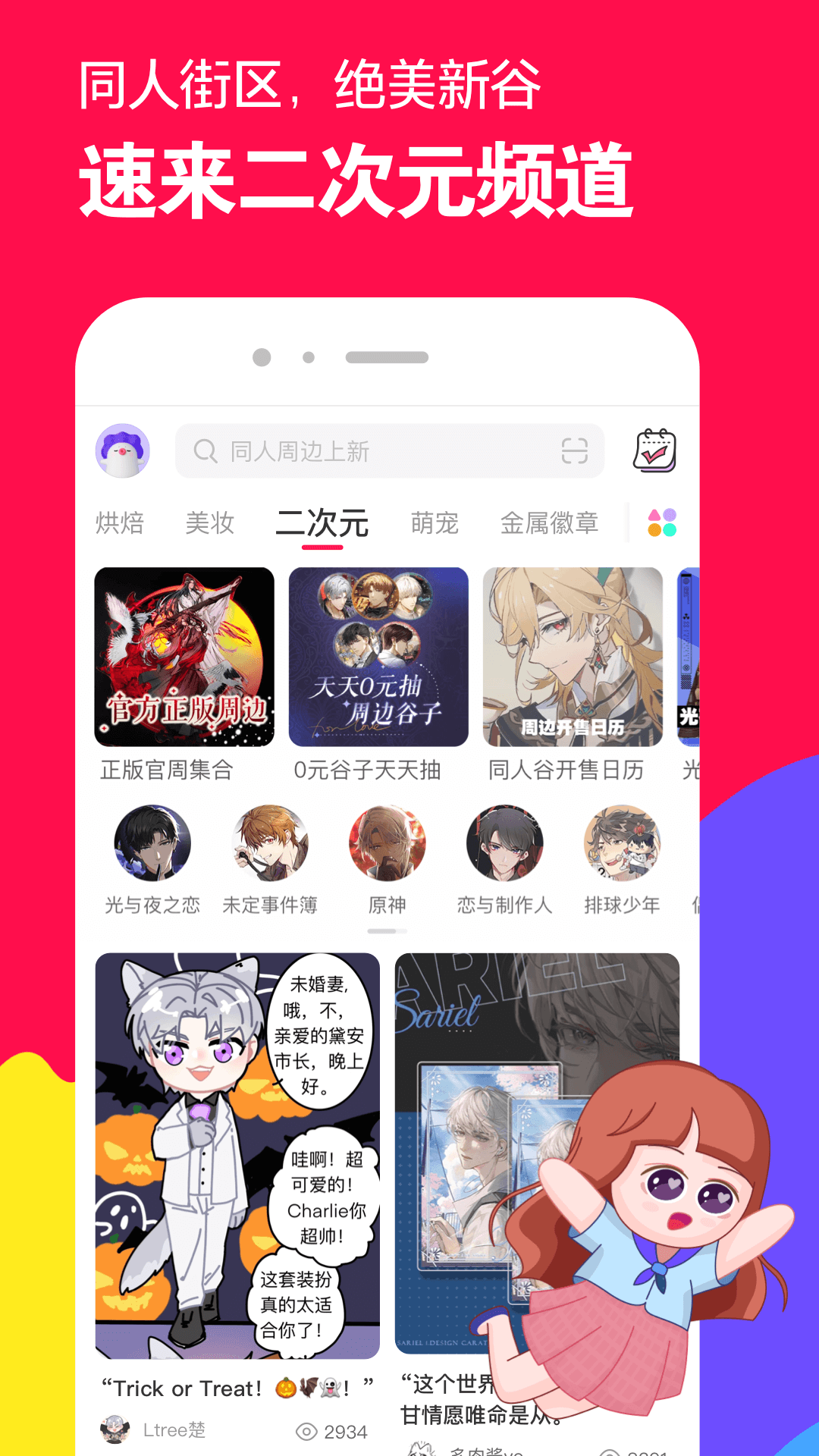 国产红色妖姬在线播放截图