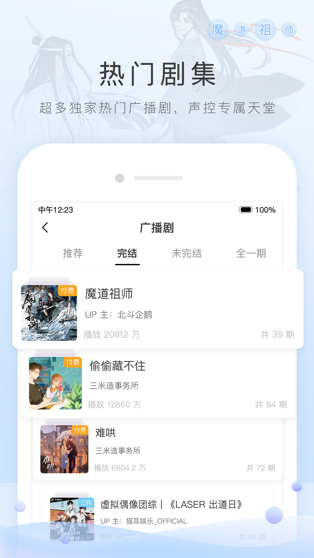 不惑之年的女人怎么称呼截图