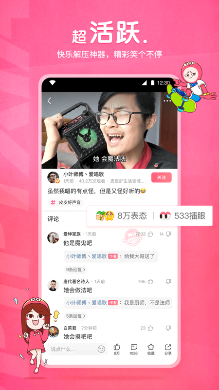 圣水视频截图