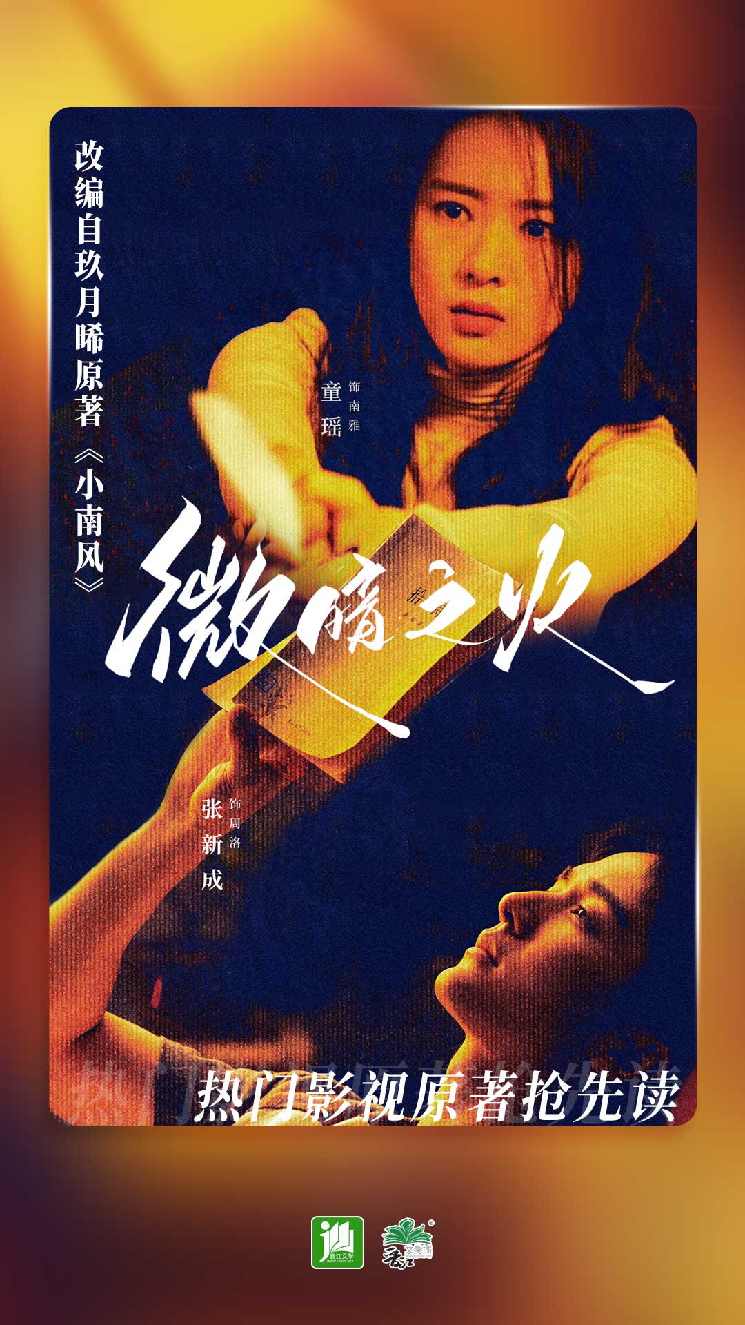国产红色妖姬在线播放截图