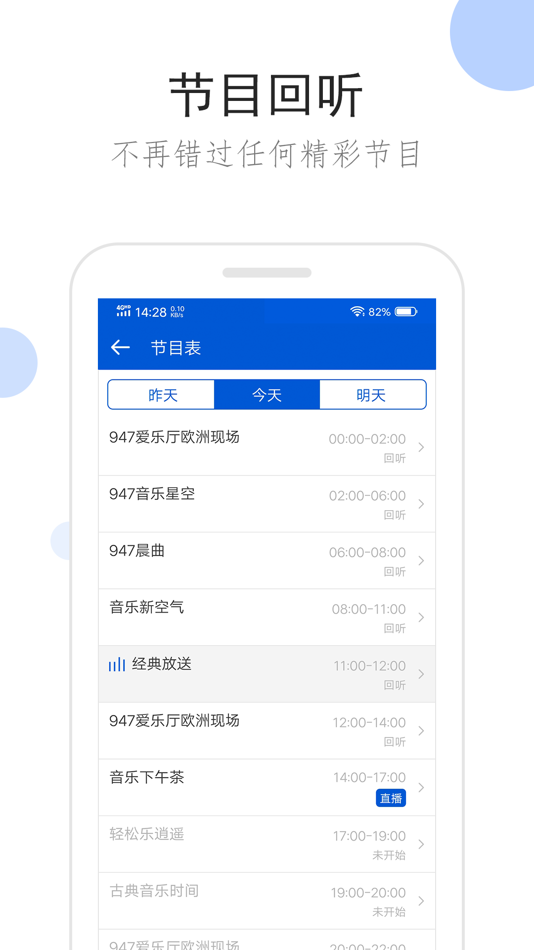 人生 不惑截图