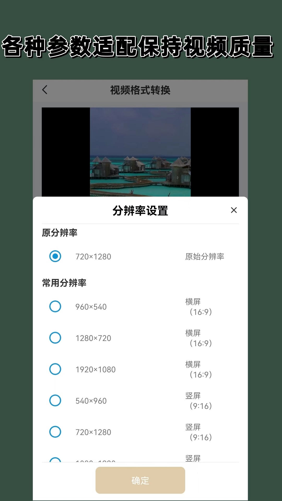 被村里的人造谣怎么办截图