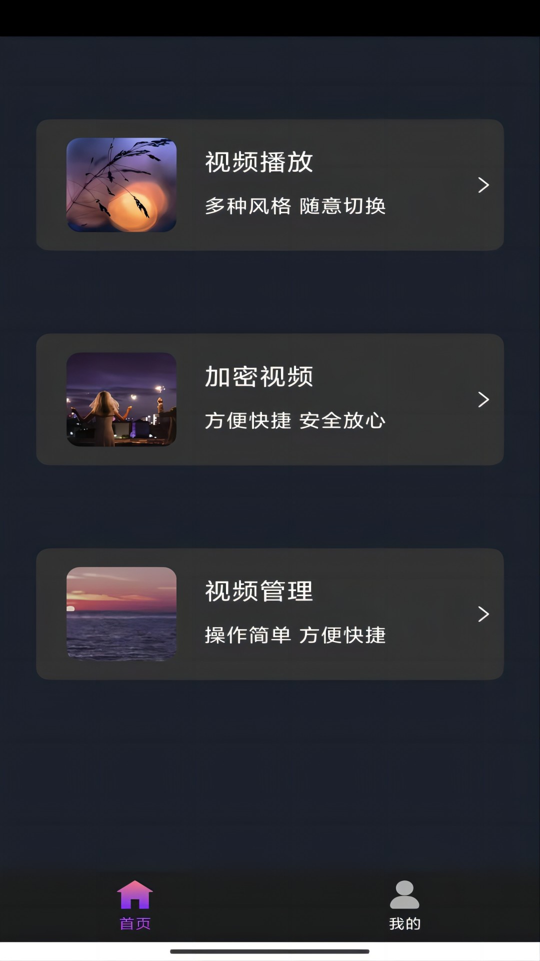 套路直播官网截图