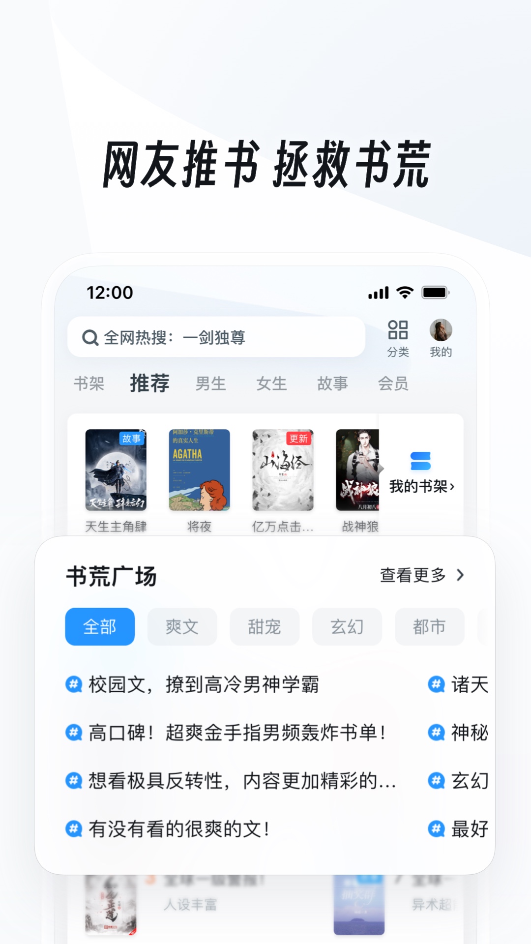 公园滑梯卡住3d动画名字截图