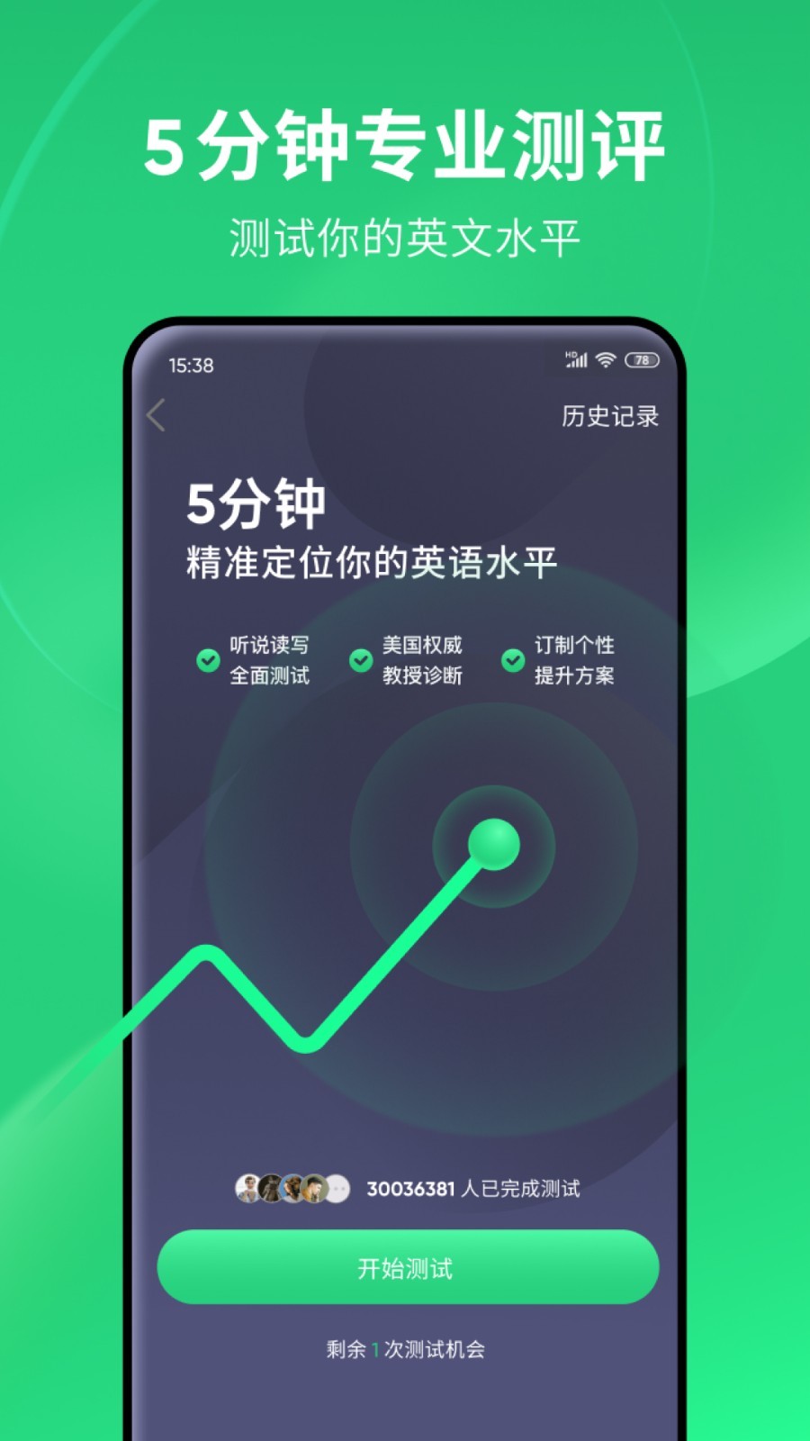 公园滑梯卡住3d动画名字截图